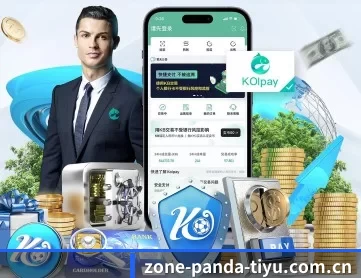 熊猫体育直播在线观看 APP 深度功能