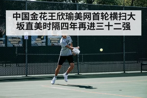 tennis match action