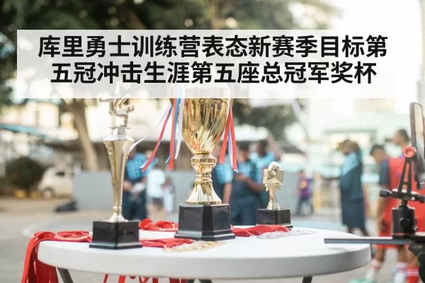 basketball championship trophy